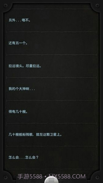 Lifeline汉化版截图3 Lifeline汉化版截图3