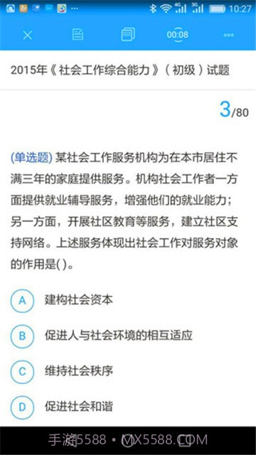 大河教育截图2 大河教育截图2