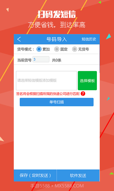 AfterShip快递王免费版截图3