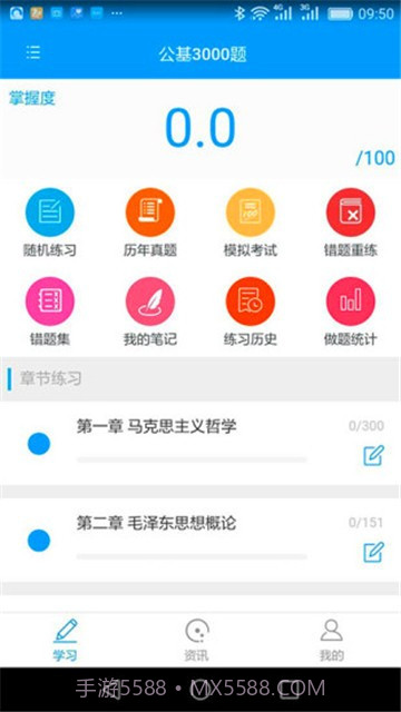 大河教育截图1 大河教育截图1
