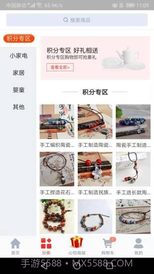 心悦商城截图1 心悦商城截图1
