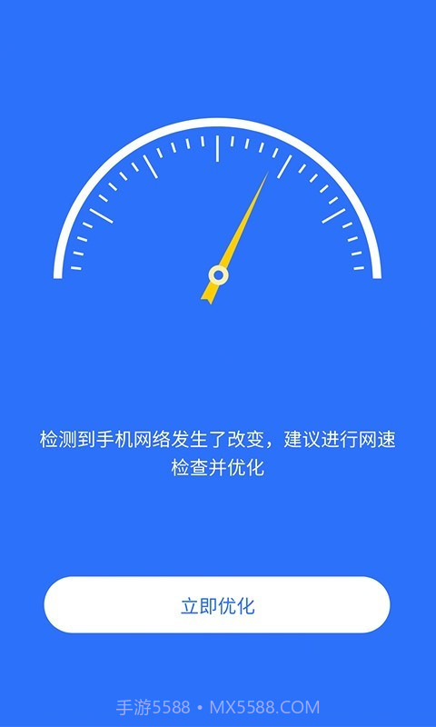 智连WiFi管家截图3