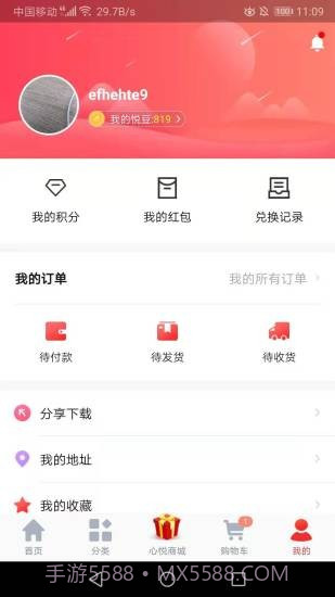 心悦商城截图2 心悦商城截图2
