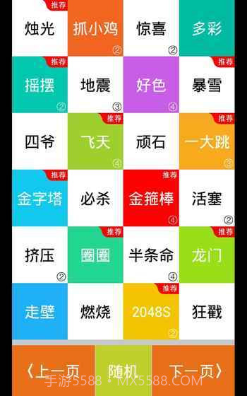 别踩白块儿7春节截图4