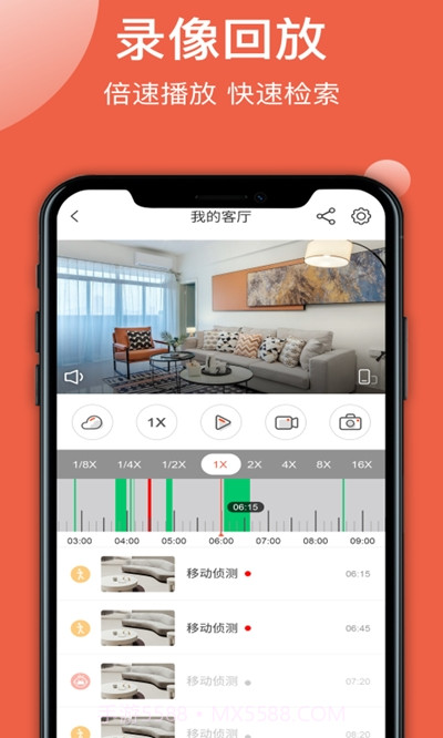 创维智慧云本手机版截图1