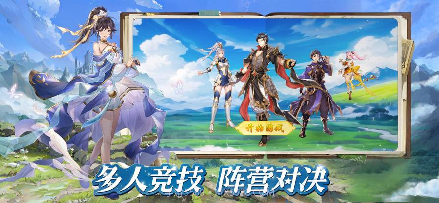 云上大陆启程截图2