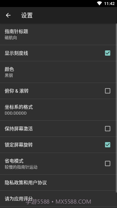 米度指南针手机版截图2 米度指南针手机版截图2