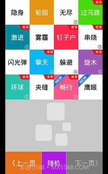 别踩白块儿7春节截图1