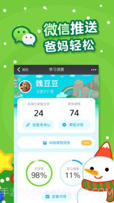 书声儿童识字截图4