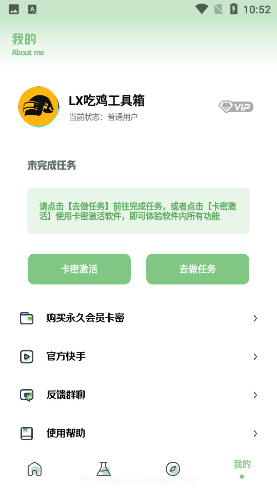 ks666cc画质助手截图2