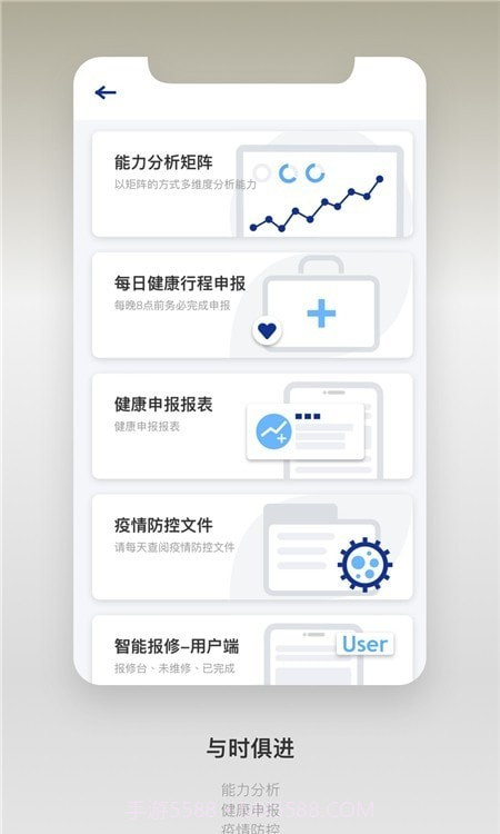 捷普服务中心截图3