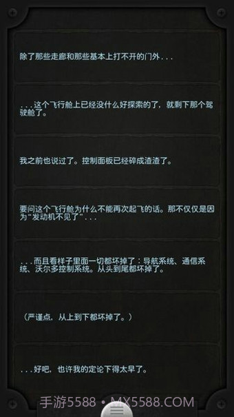 Lifeline汉化版截图4 Lifeline汉化版截图4