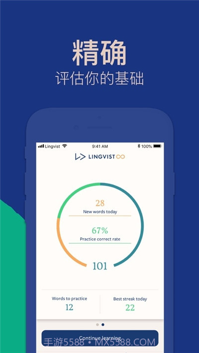 Lingvist无限正式版截图4