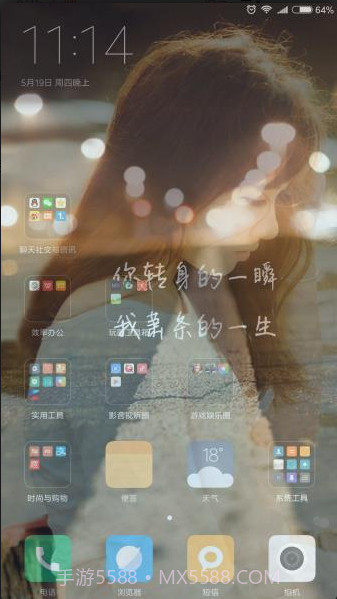 一键美化全局背景截图2 一键美化全局背景截图2