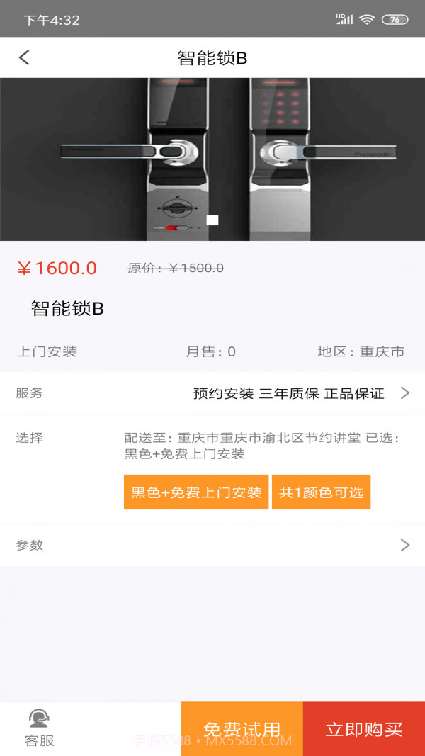 辛领域智慧平台截图4 辛领域智慧平台截图4