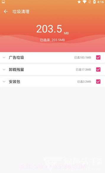 闪电清理app手机版截图2