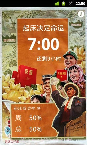 起床大作战截图1