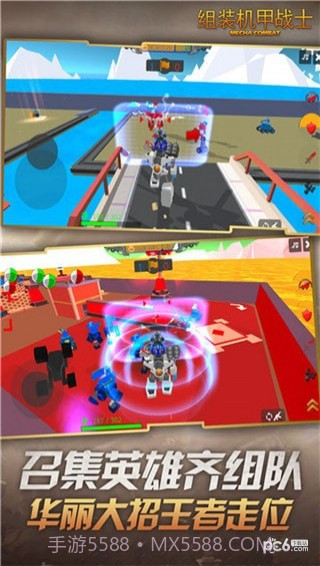 组装机甲战士最新版截图4