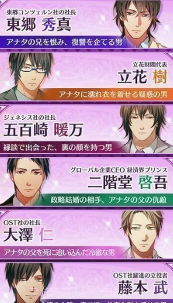 爱人契约免费版截图4