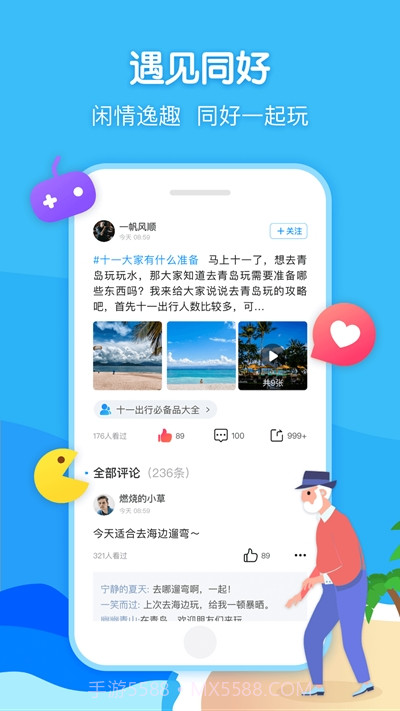 闲趣岛(兴趣社区)截图3
