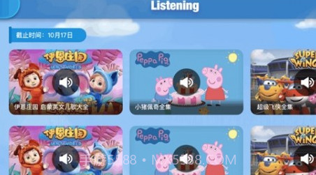 全阅读英语(全阅读英语作业汇报)V1.6.1 安卓中文版截图2