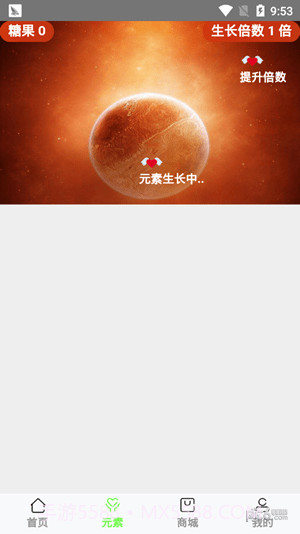 ORG益步官网版截图4