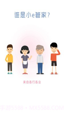 小e助手截图2