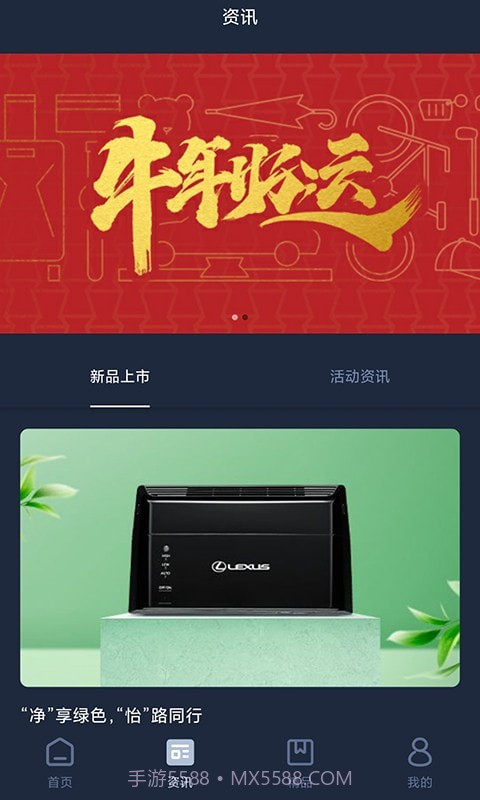 LexusAccessory截图2 LexusAccessory截图2