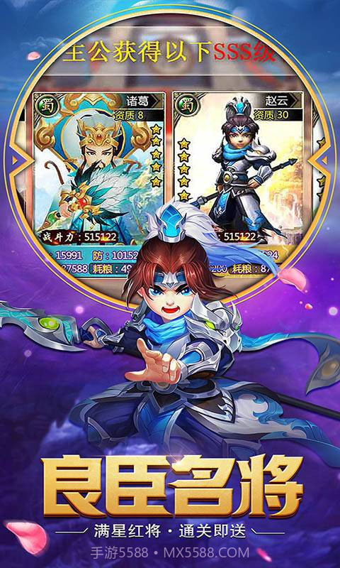 冲吧三国H5截图1 冲吧三国H5截图1