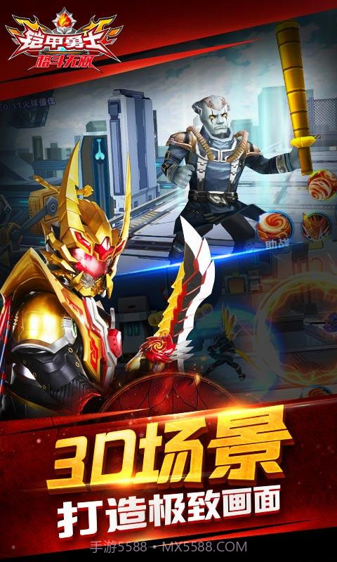 铠甲勇士格斗无双截图1 铠甲勇士格斗无双截图1