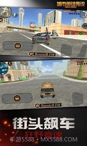 城市英雄传说截图2