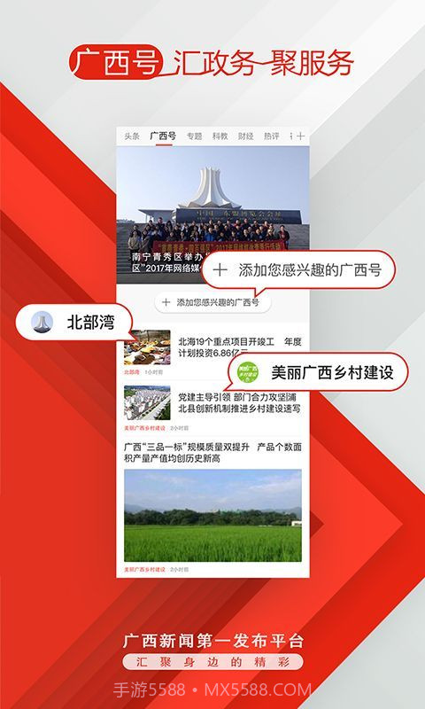 广西云课堂截图3
