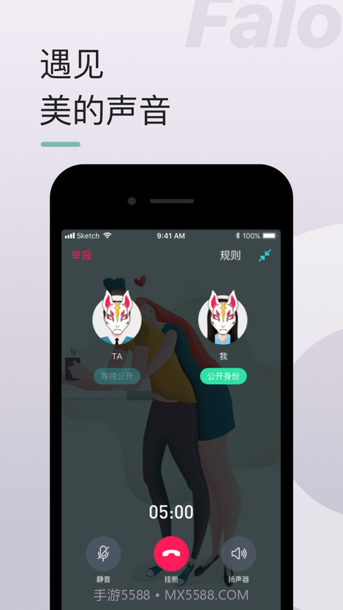 Falo截图3