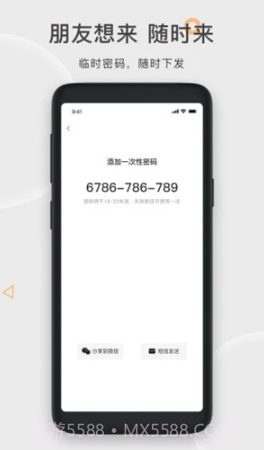 果加智能锁(果加智能锁换电池)V7.3.6 安卓免费版截图3