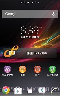 八达通查阅易截图2