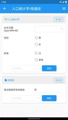 Clinflash ePro截图4