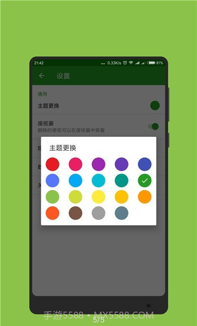 手机记事本软件截图1 手机记事本软件截图1