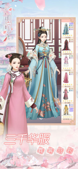 人生若只如初见游戏截图4