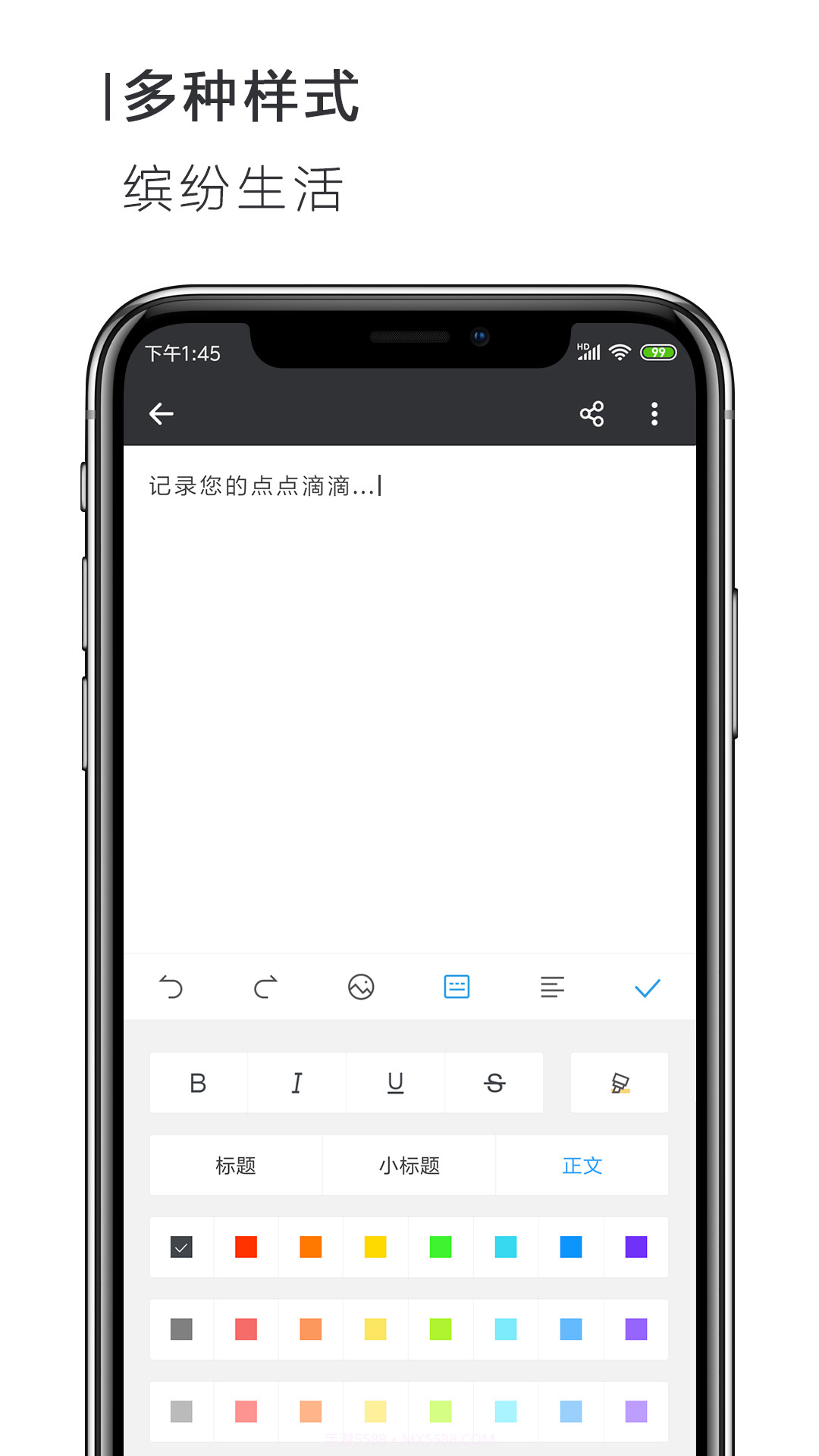 word文件编辑器截图3