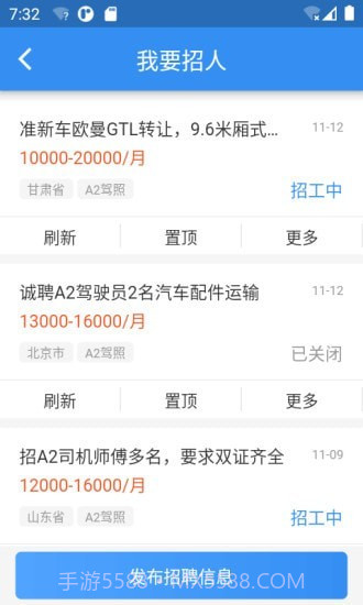 牛小二招聘最新版截图4