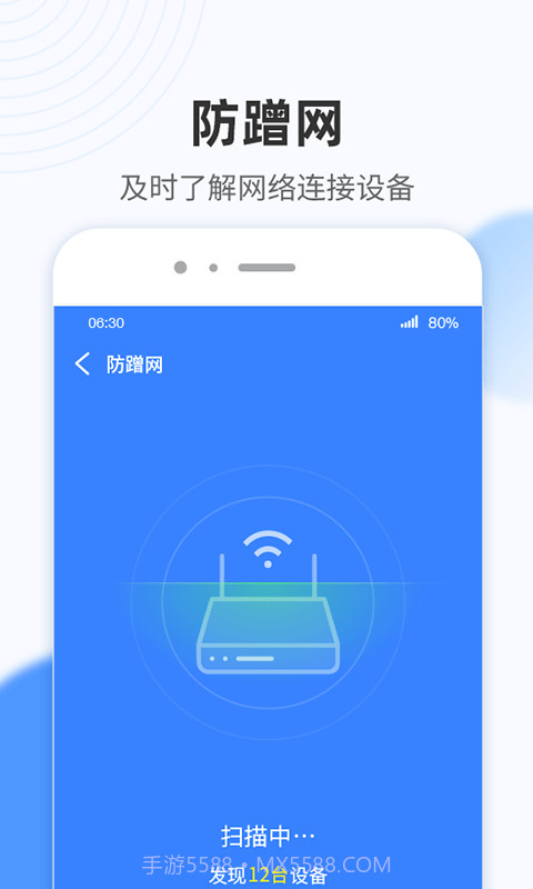 WiFi小雷达手机版截图3