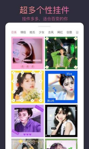 头像制作大师(头像制作大师素材包)V1.3.7 安卓手机版截图4 头像制作大师(头像制作大师素材包)V1.3.7 安卓手机版截图4