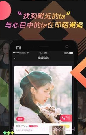 乖猪聊天交友截图1