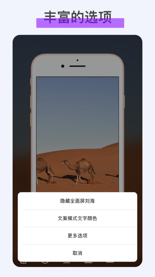 iFrame带壳截屏官网版截图3
