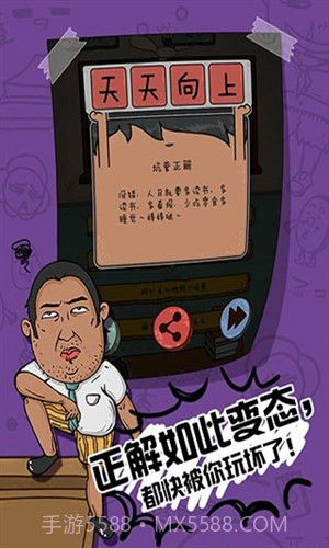 坑爹么么答2截图3