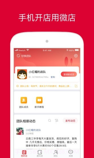 饷店免费版截图1 饷店免费版截图1