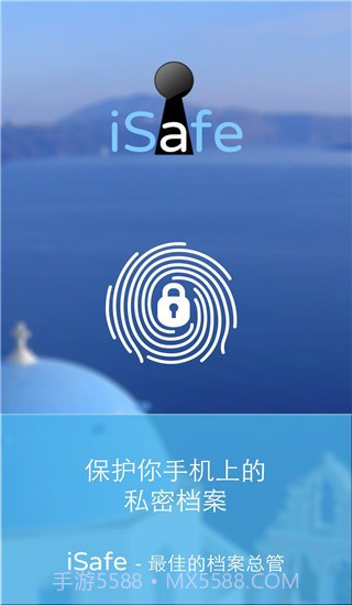 isafe应用锁截图4 isafe应用锁截图4