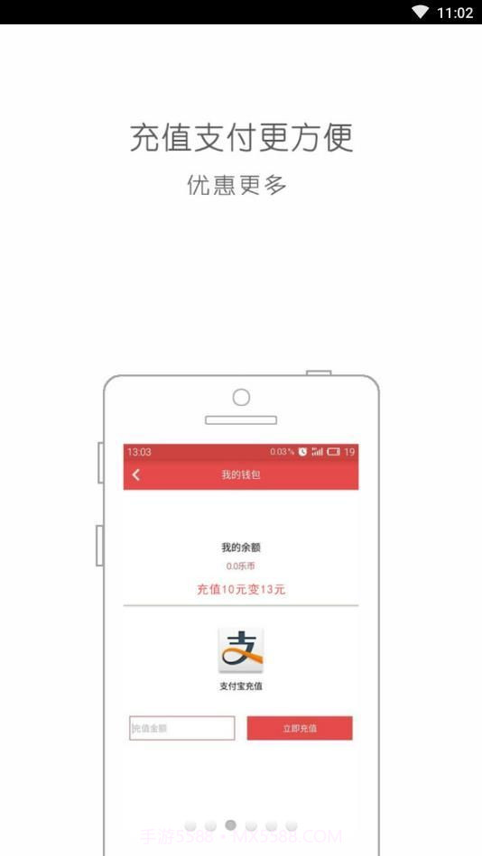 容米网(容米校园购物网)V2.21 截图2