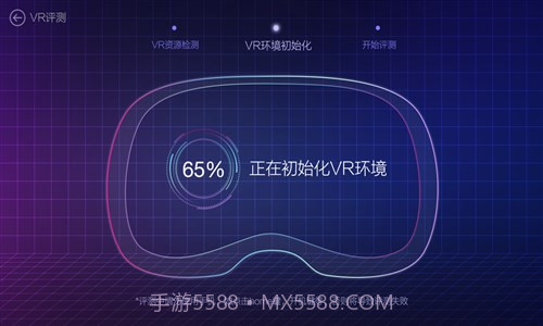 鲁大师VR评测截图1 鲁大师VR评测截图1