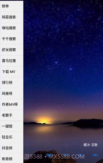 时光音乐截图4 时光音乐截图4